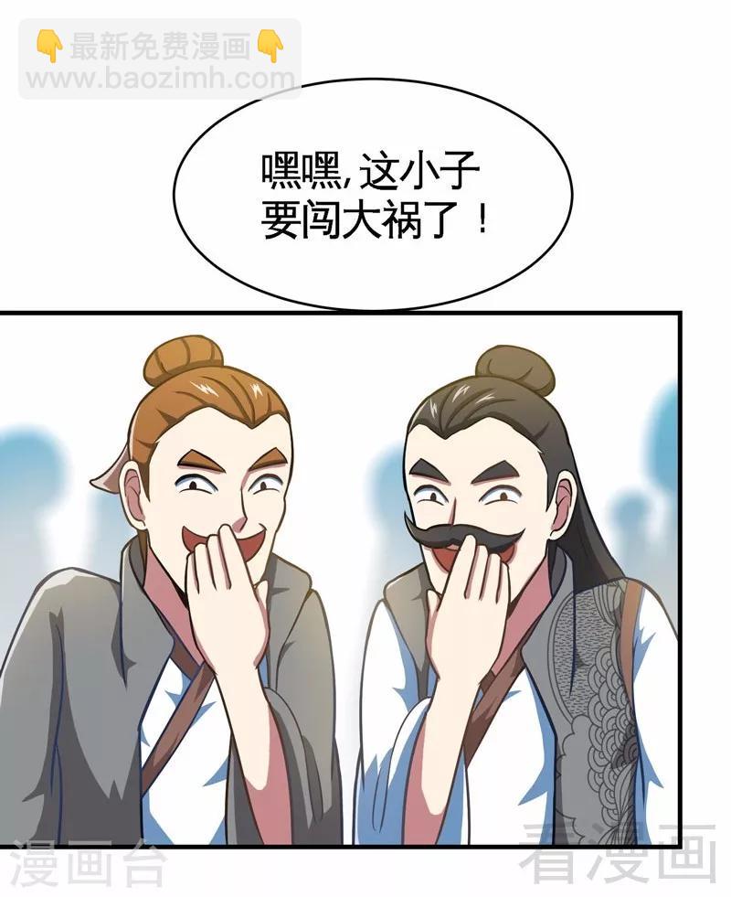 第13话 抱走女老师-第14话
