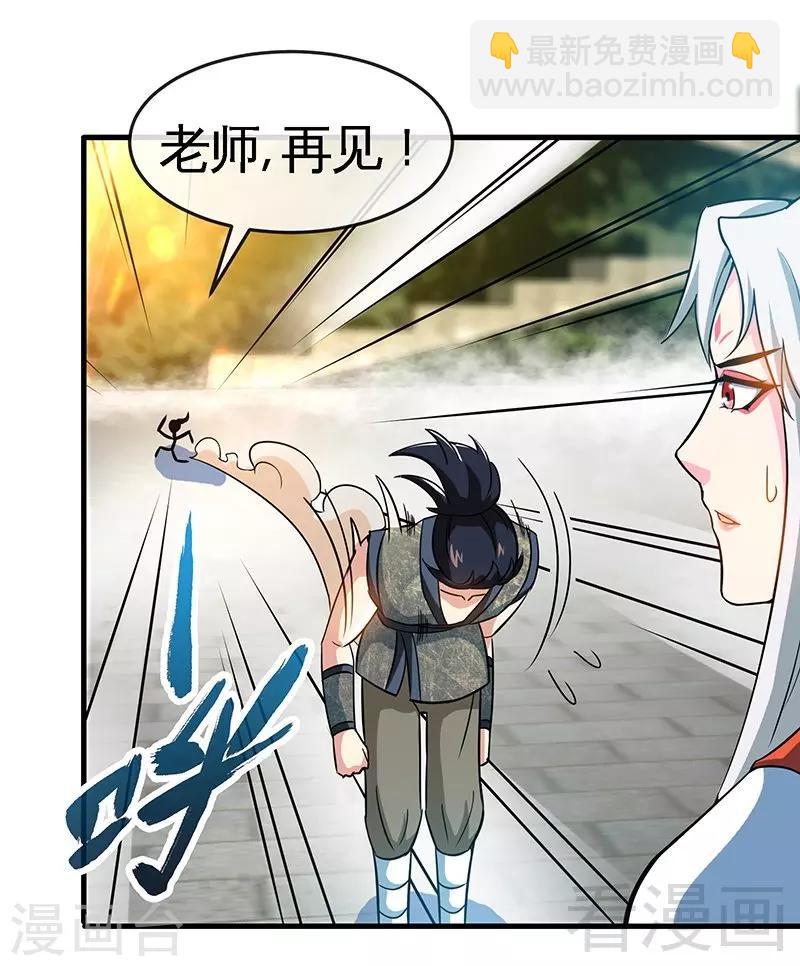 第13话 抱走女老师-第14话