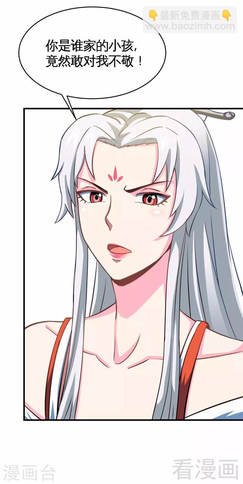 第13话 抱走女老师-第14话