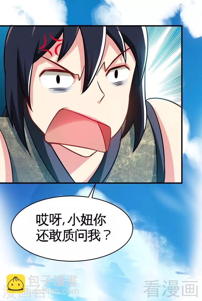 第13话 抱走女老师-第14话