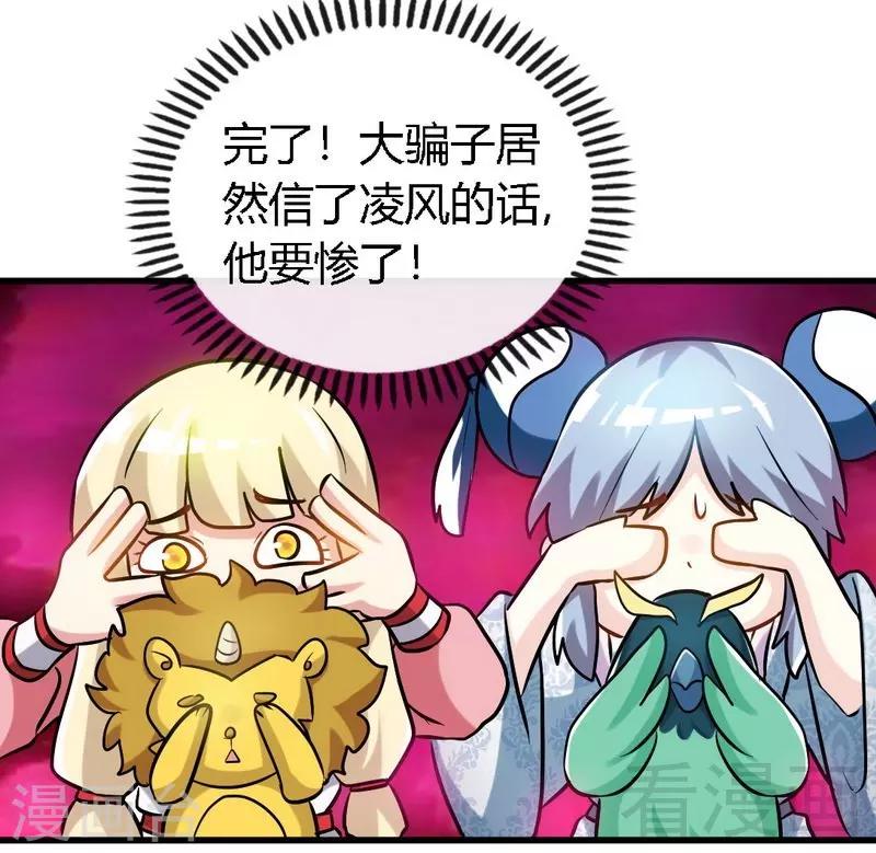 第131话 阴阳极品地丹-第132话