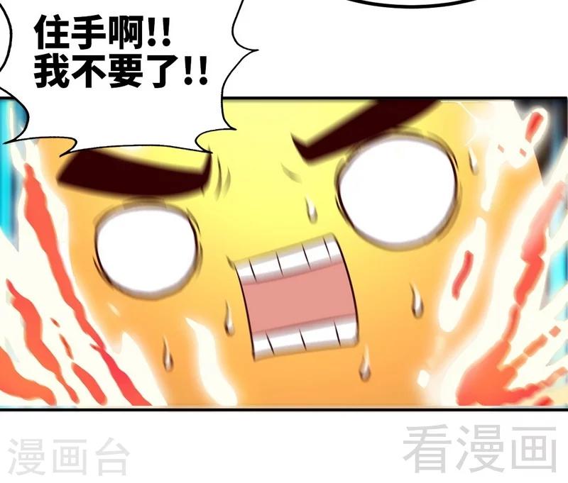 第131话 阴阳极品地丹-第132话