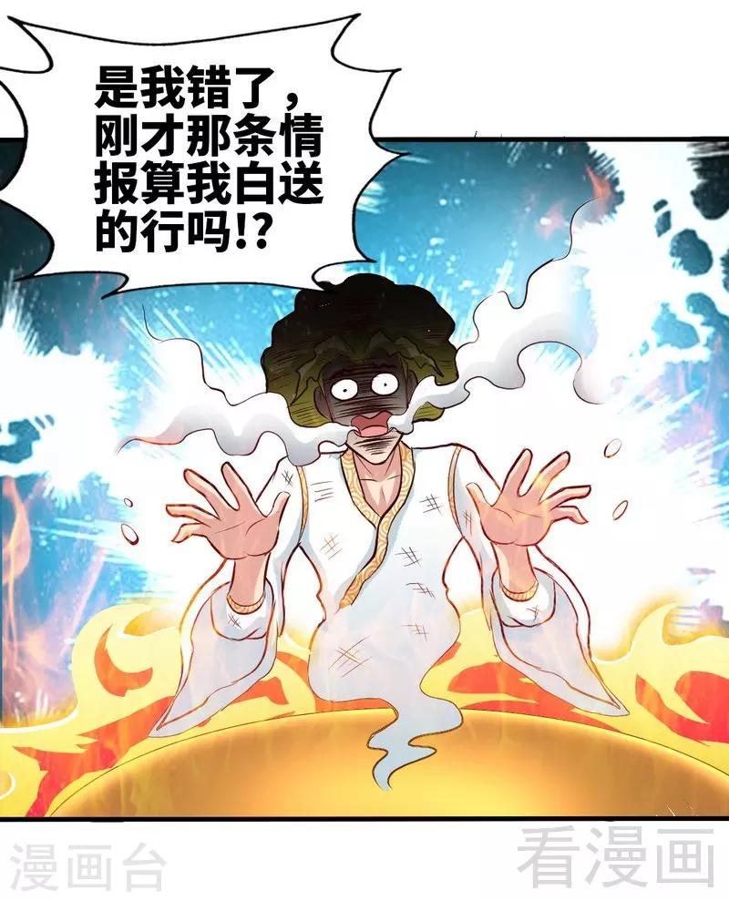 第131话 阴阳极品地丹-第132话