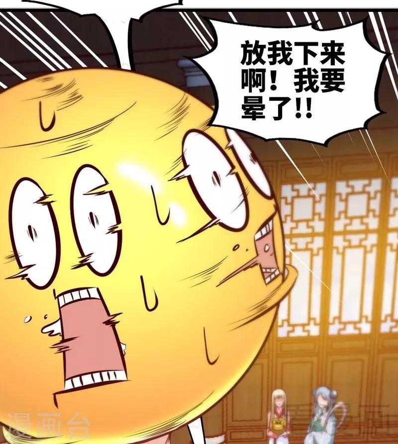 第131话 阴阳极品地丹-第132话