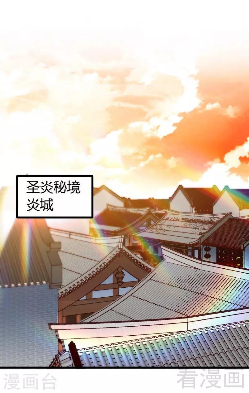 第131话 阴阳极品地丹-第132话