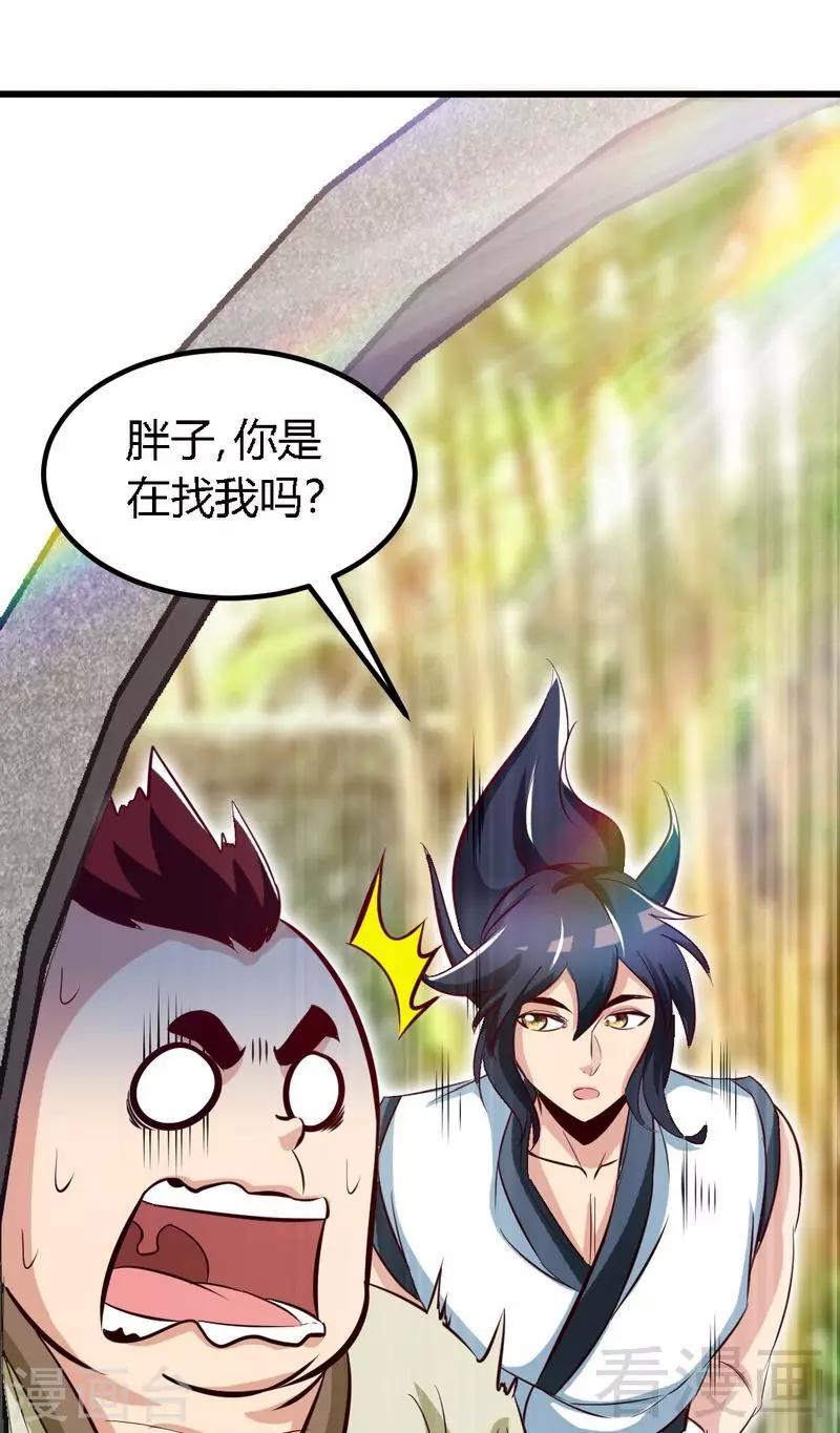 第131话 阴阳极品地丹-第132话