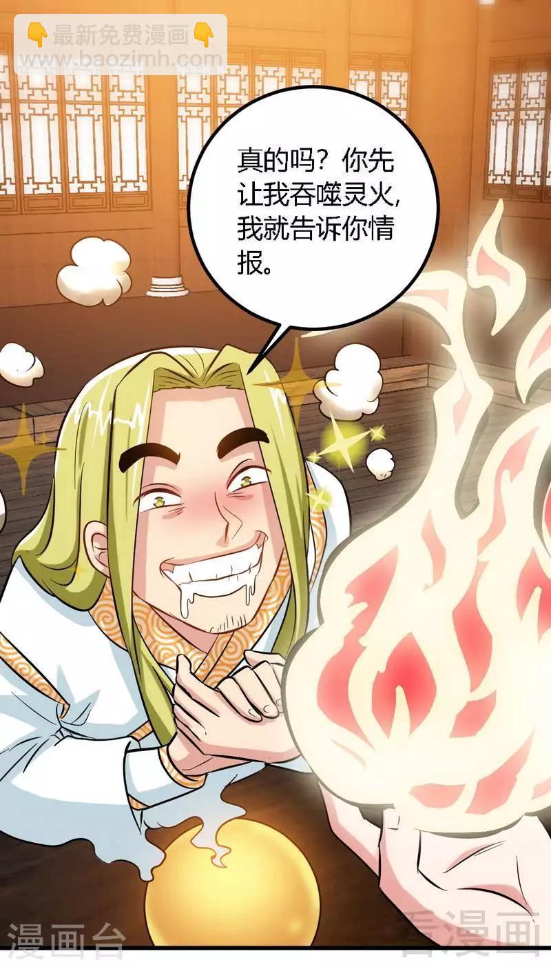 第131话 阴阳极品地丹-第132话