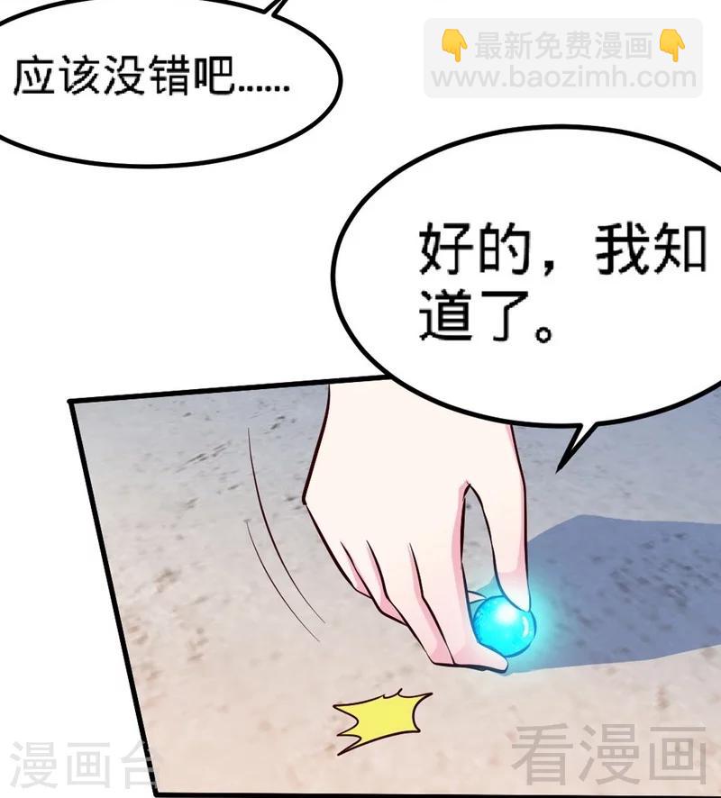 第133话 炎榜开启-第134话