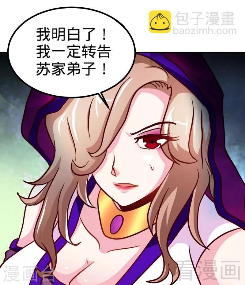 第133话 炎榜开启-第134话