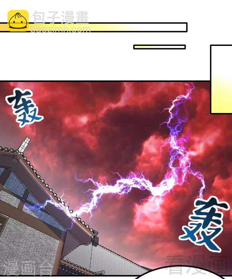 第133话 炎榜开启-第134话