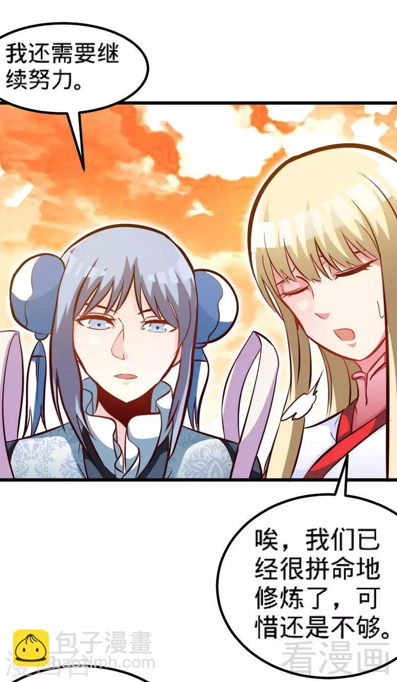 第133话 炎榜开启-第134话