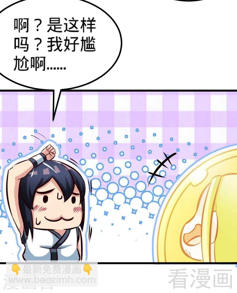 第133话 炎榜开启-第134话