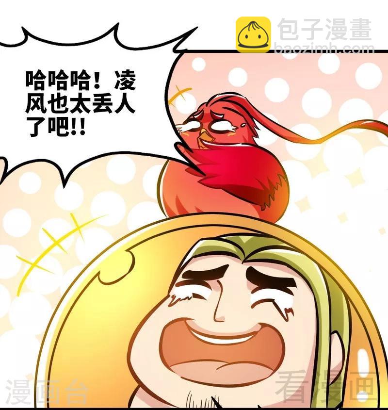 第133话 炎榜开启-第134话