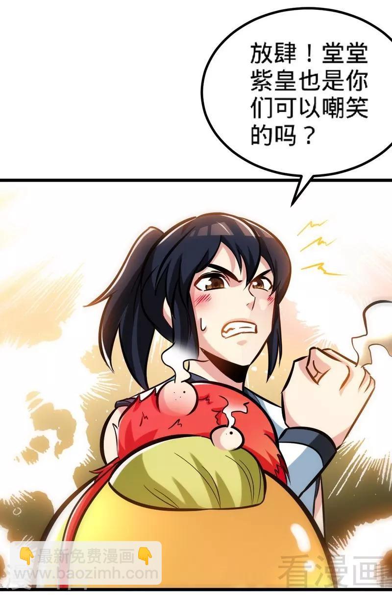 第133话 炎榜开启-第134话