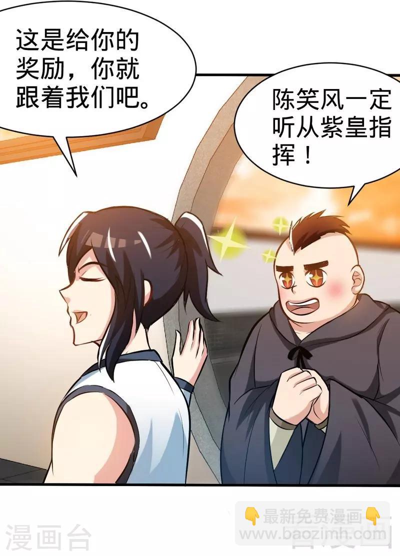第133话 炎榜开启-第134话