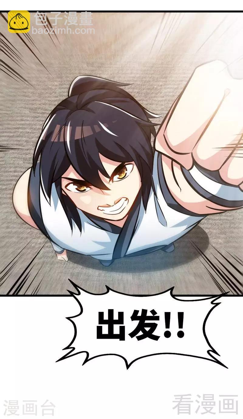 第133话 炎榜开启-第134话
