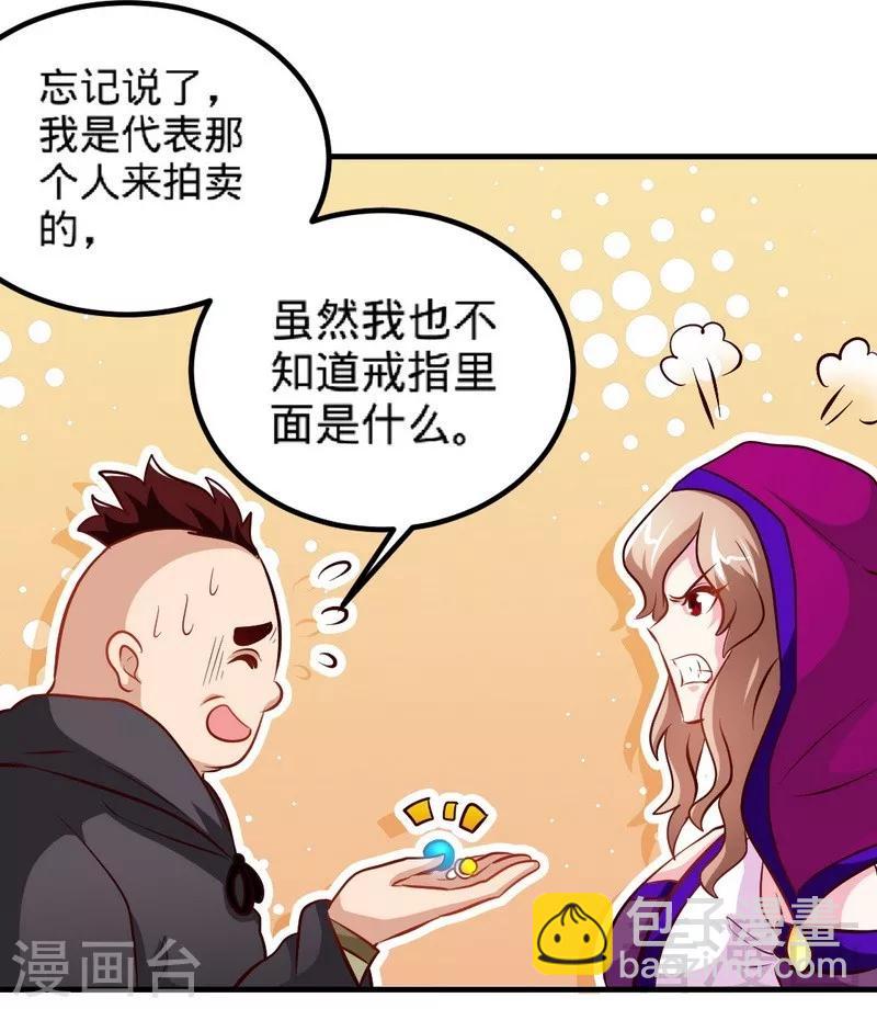 第133话 炎榜开启-第134话