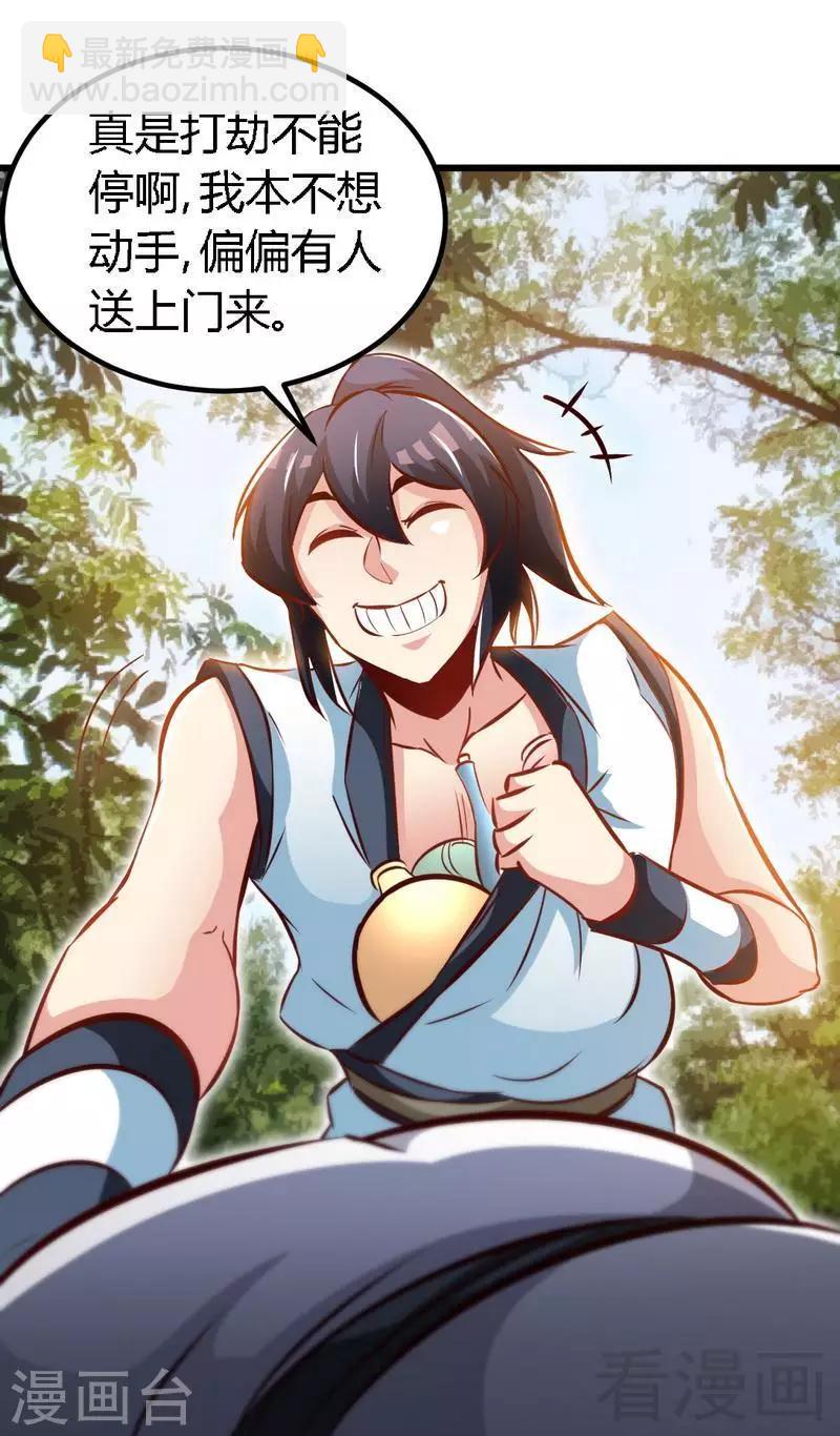 第135话 打劫不能停-第136话