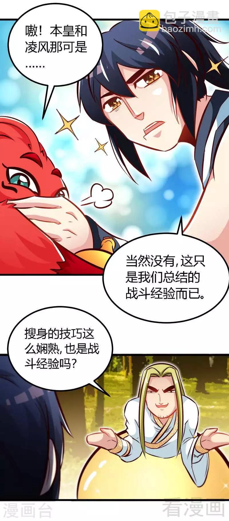第135话 打劫不能停-第136话