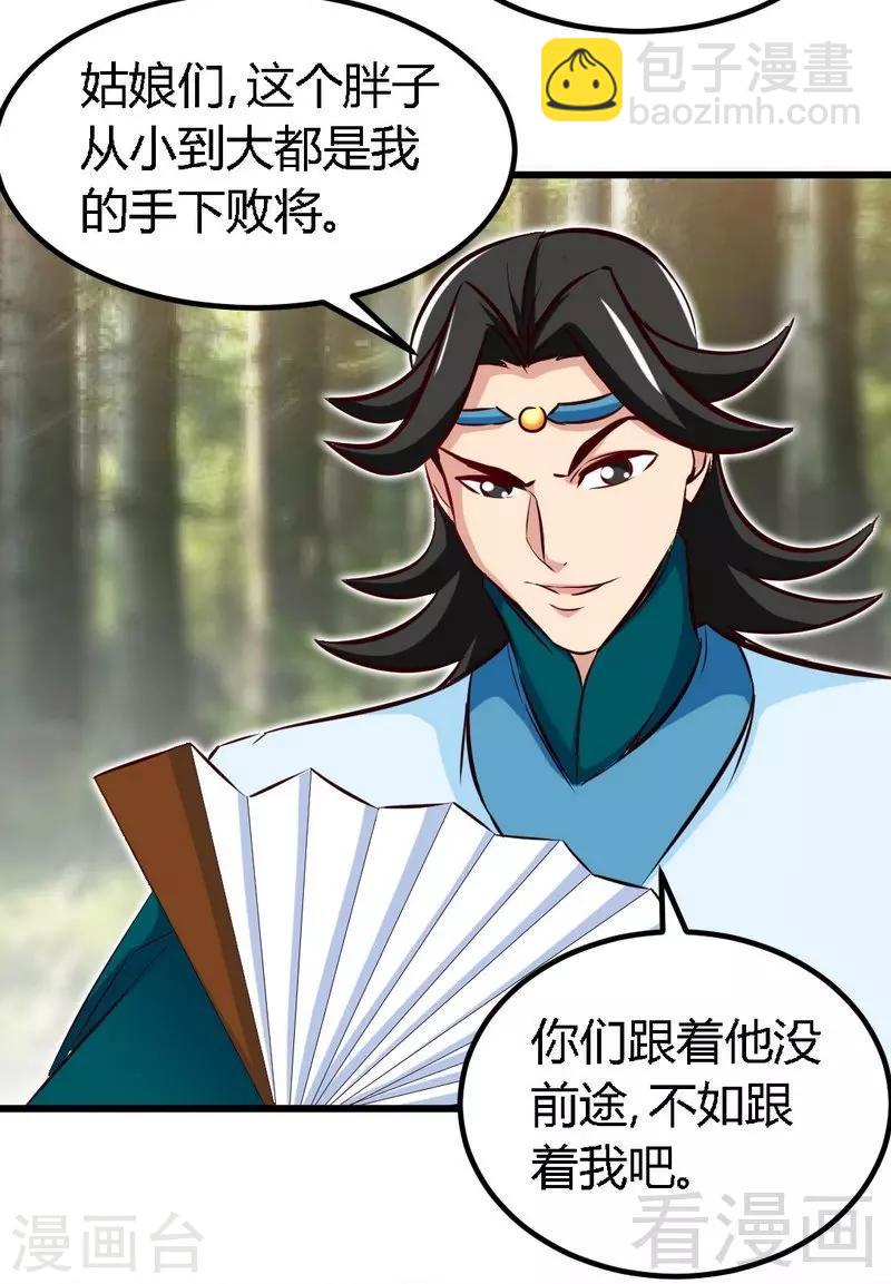 第135话 打劫不能停-第136话