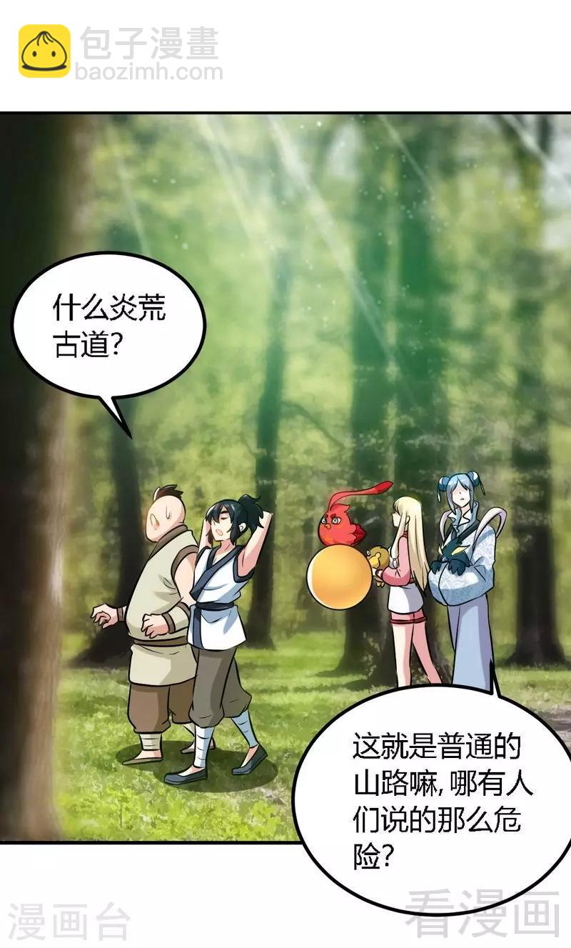 第135话 打劫不能停-第136话