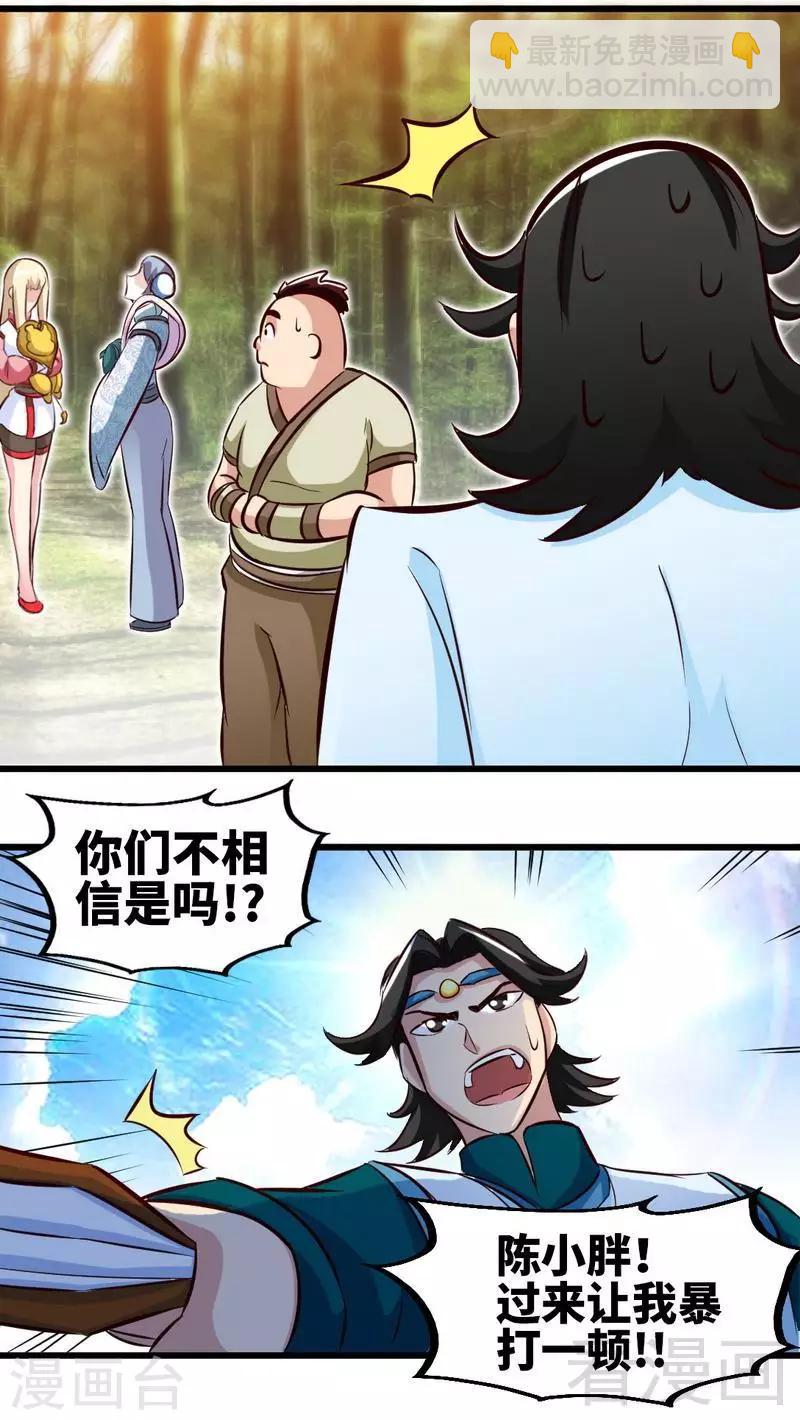 第135话 打劫不能停-第136话