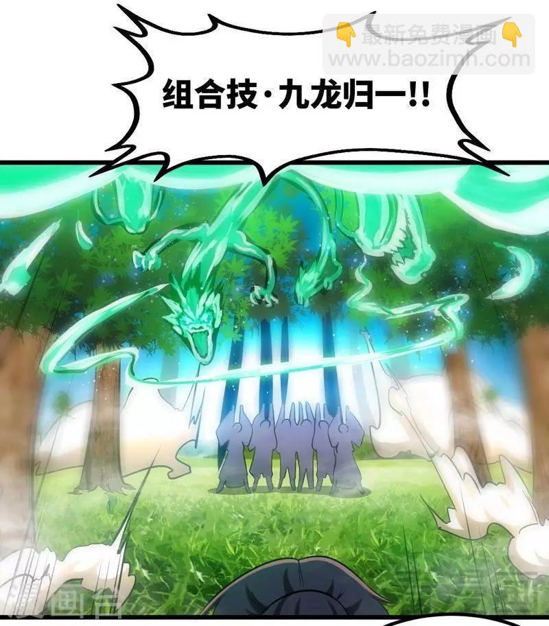 第137话 三家围攻-第138话