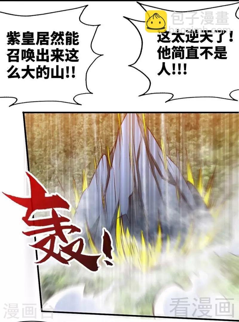 第137话 三家围攻-第138话