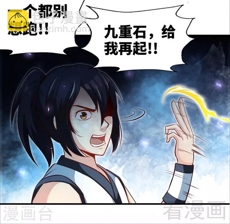 第137话 三家围攻-第138话