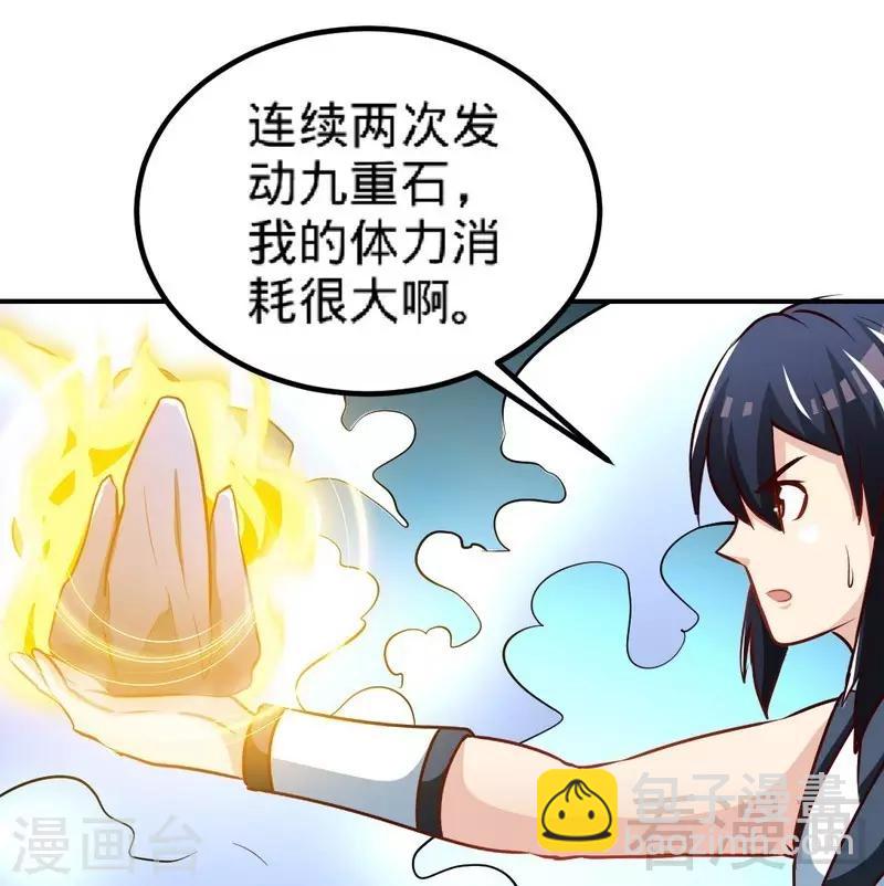 第137话 三家围攻-第138话