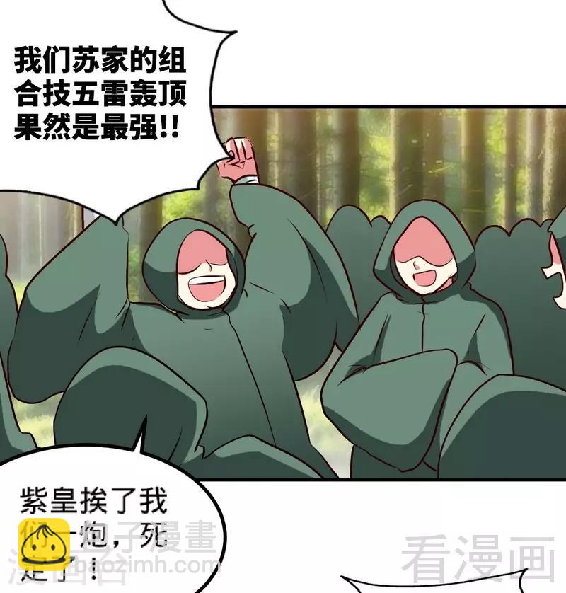 第137话 三家围攻-第138话