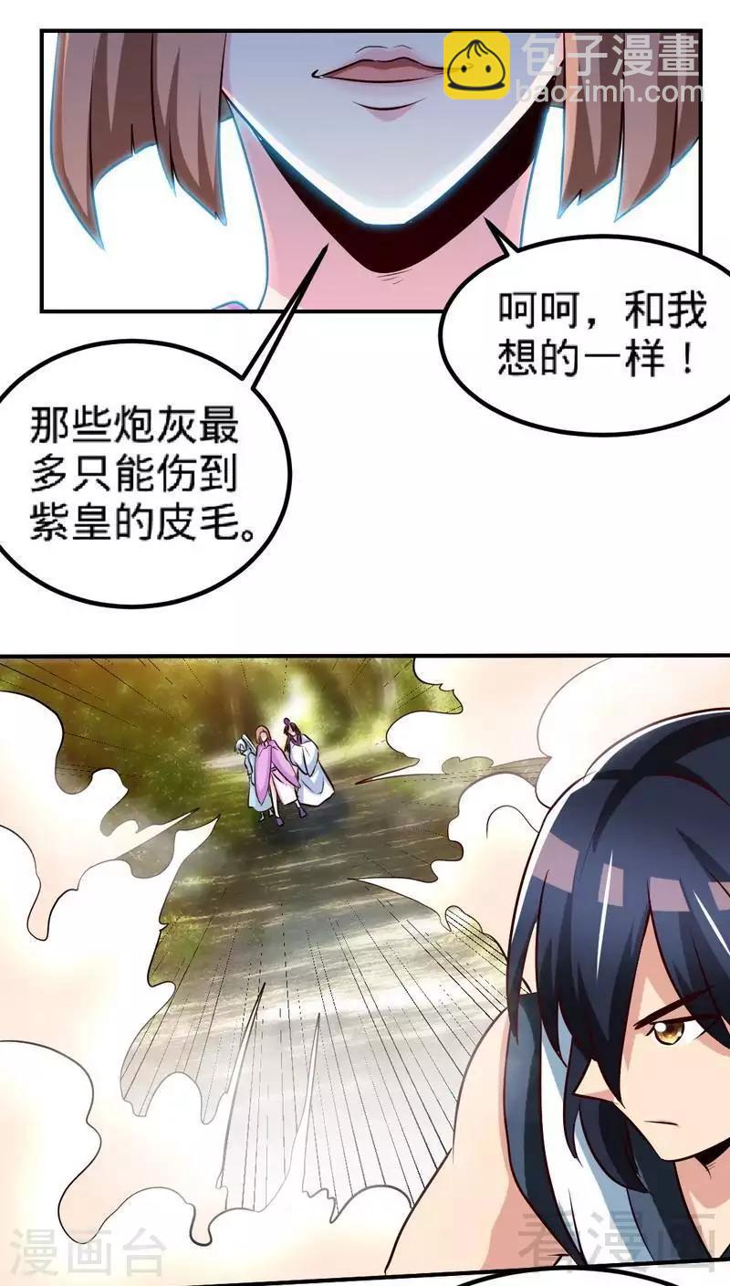 第137话 三家围攻-第138话