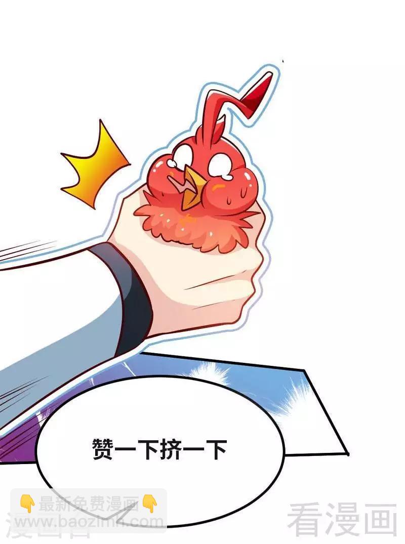 第137话 三家围攻-第138话