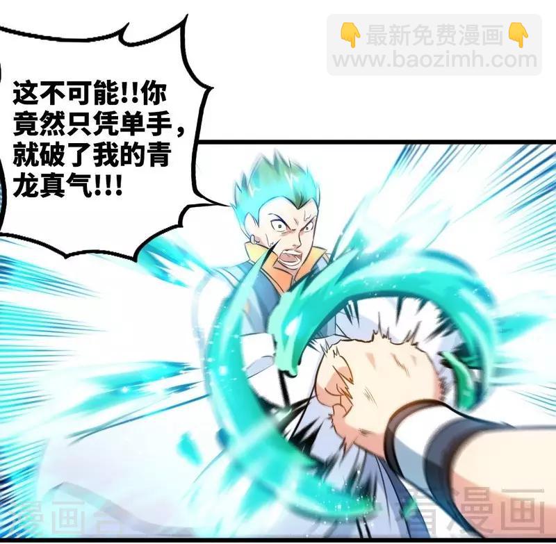 第137话 三家围攻-第138话