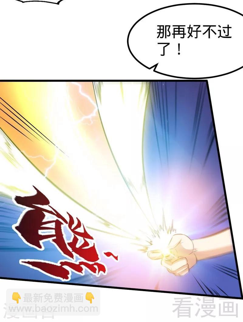 第139话 霸血功-第140话