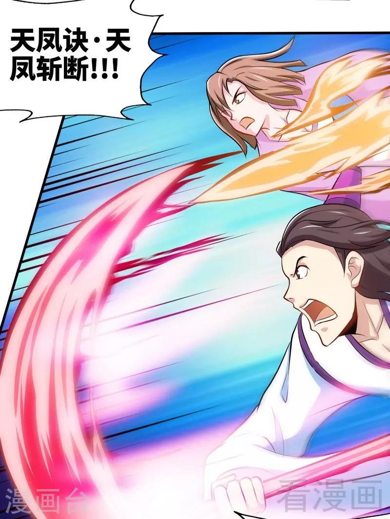 第139话 霸血功-第140话
