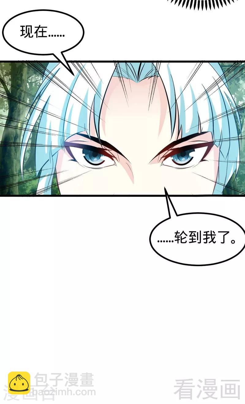 第139话 霸血功-第140话