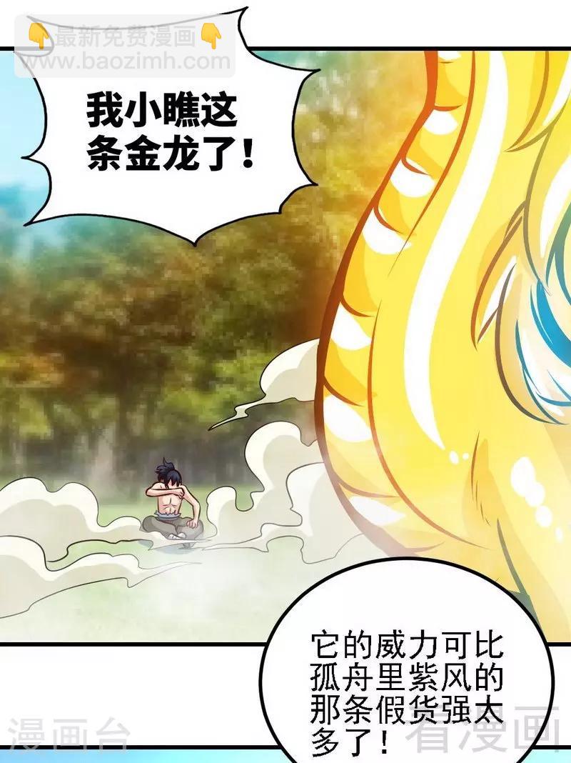 第141话 凌风大危机-第142话