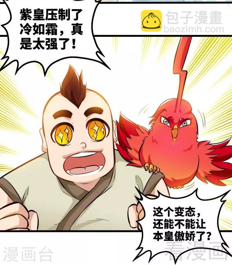 第141话 凌风大危机-第142话
