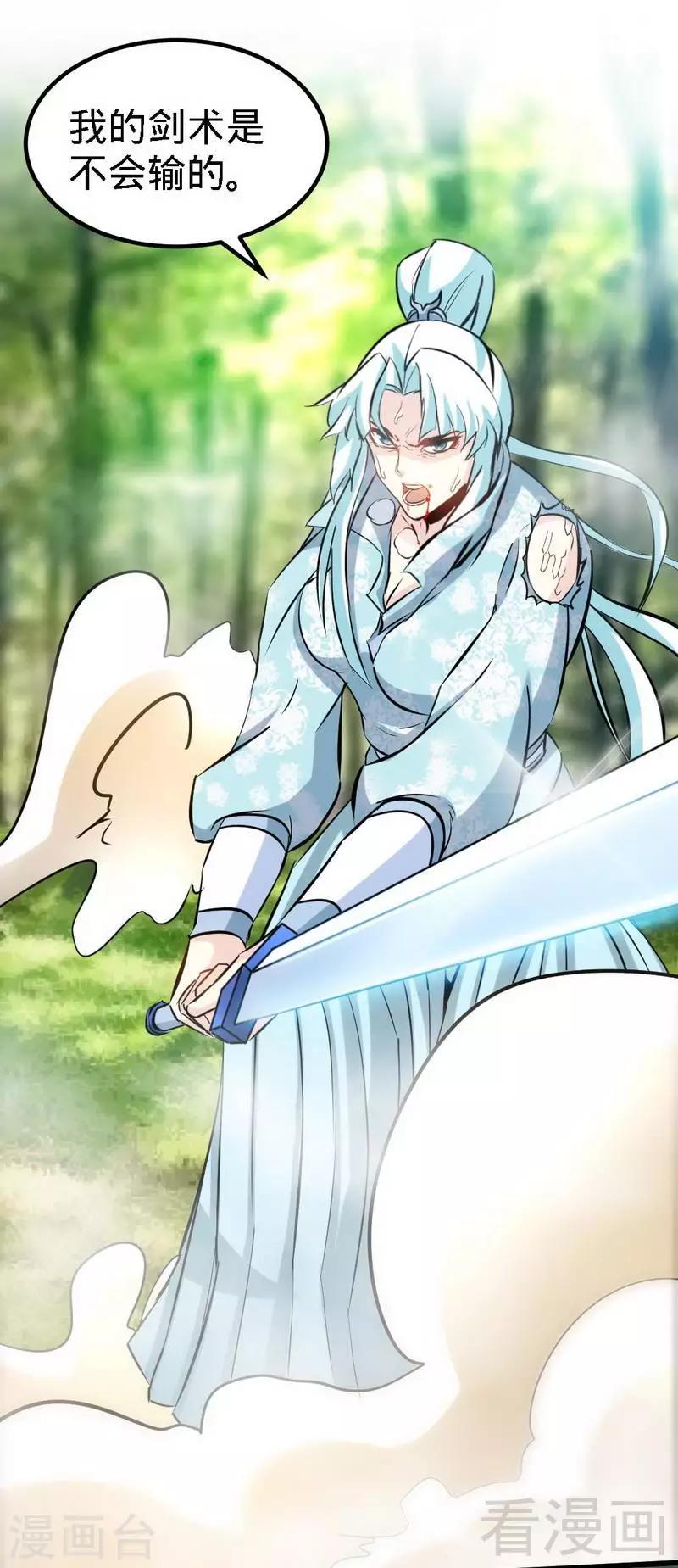 第141话 凌风大危机-第142话