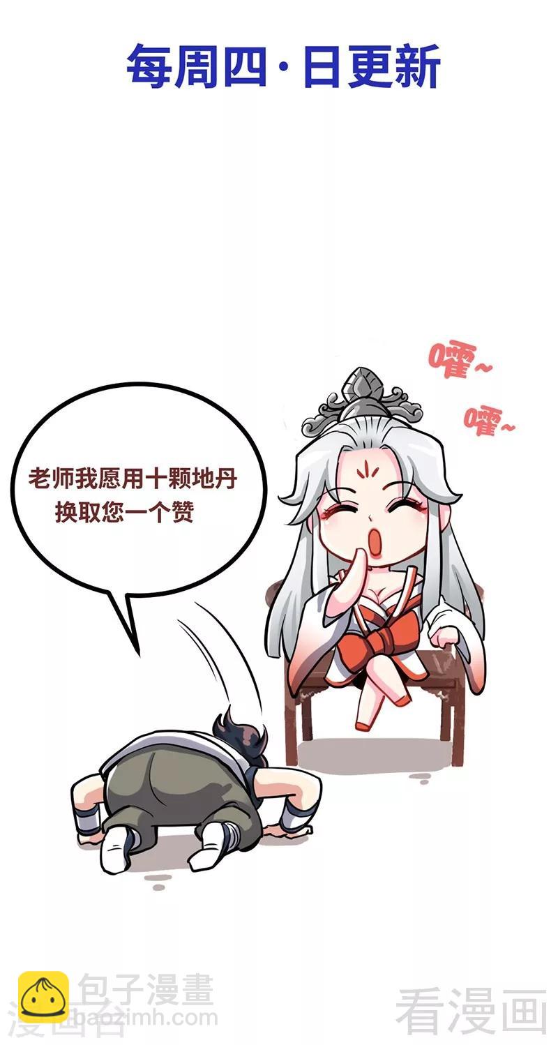 第141话 凌风大危机-第142话