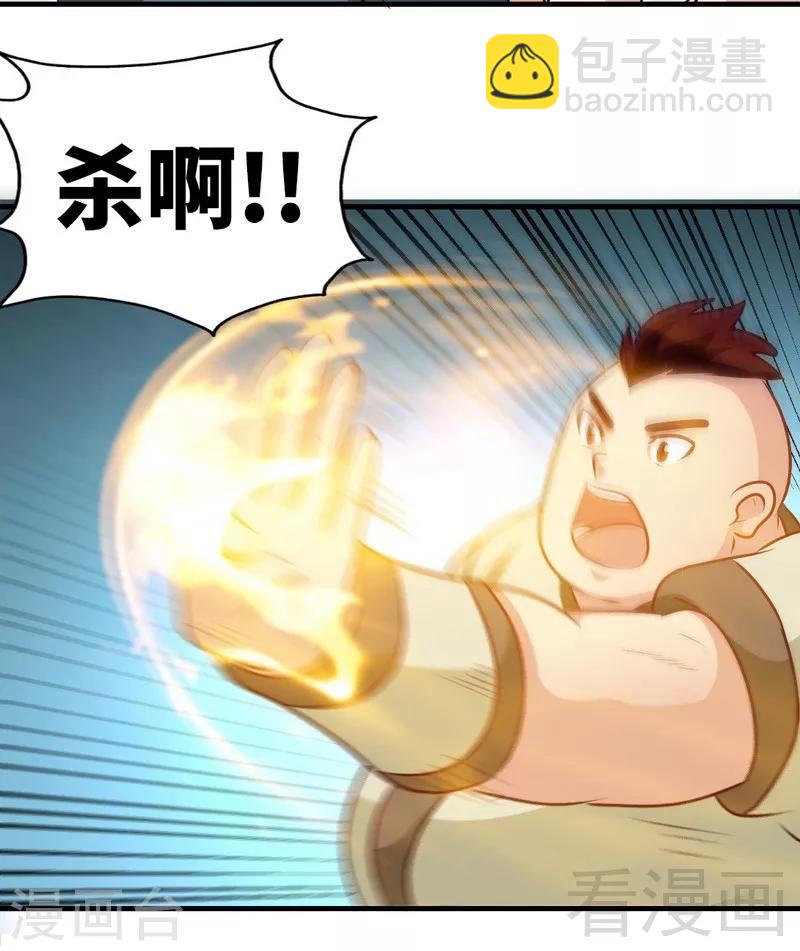 第143话 白云天必死！-第144话