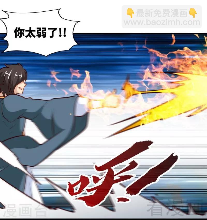 第143话 白云天必死！-第144话