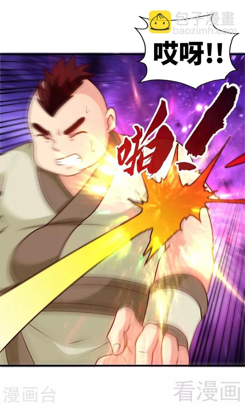 第143话 白云天必死！-第144话