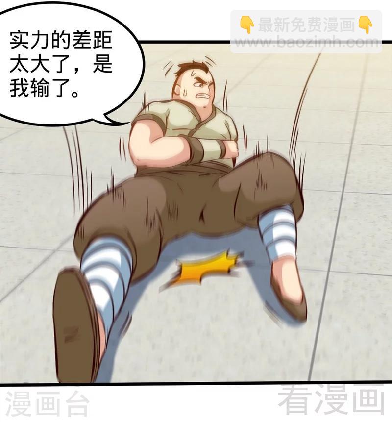 第143话 白云天必死！-第144话