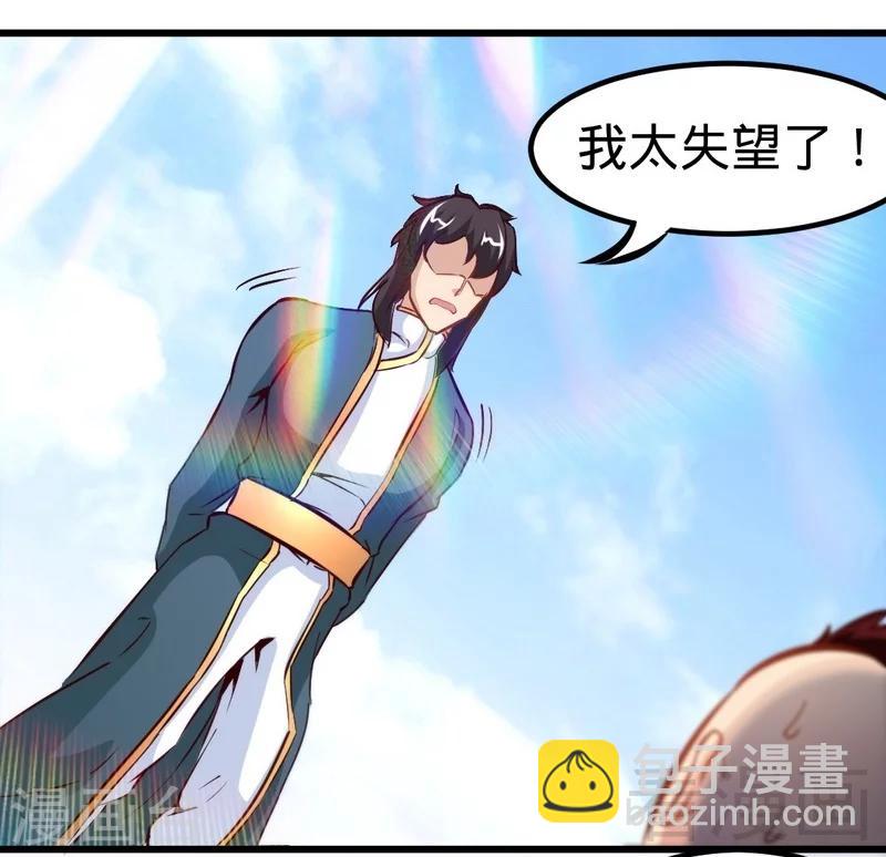 第143话 白云天必死！-第144话