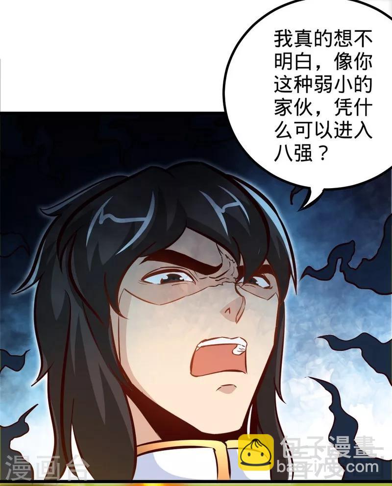 第143话 白云天必死！-第144话