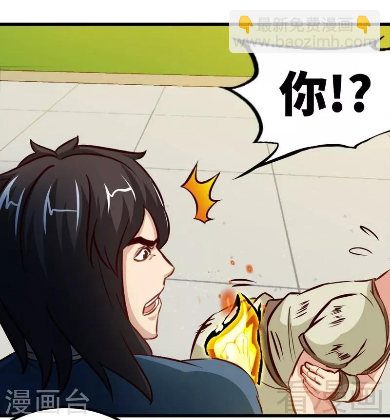 第143话 白云天必死！-第144话