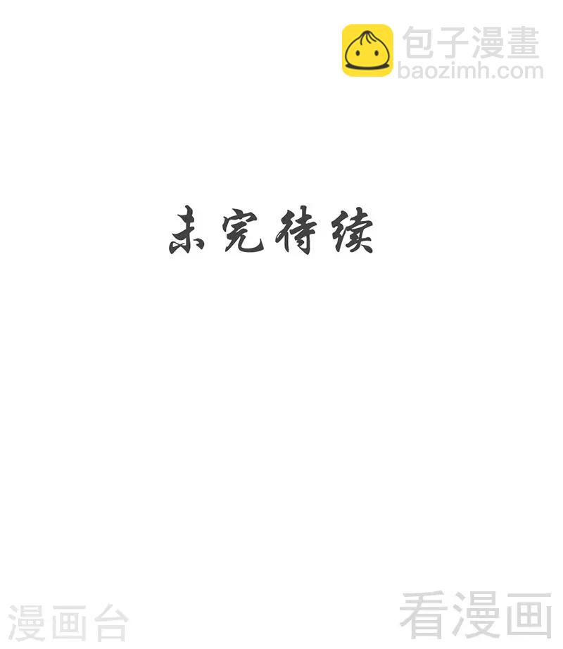 第143话 白云天必死！-第144话