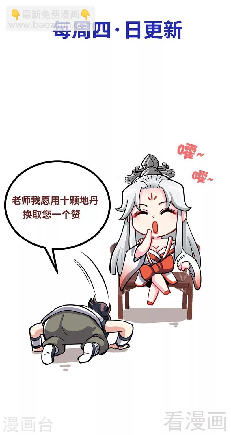 第143话 白云天必死！-第144话